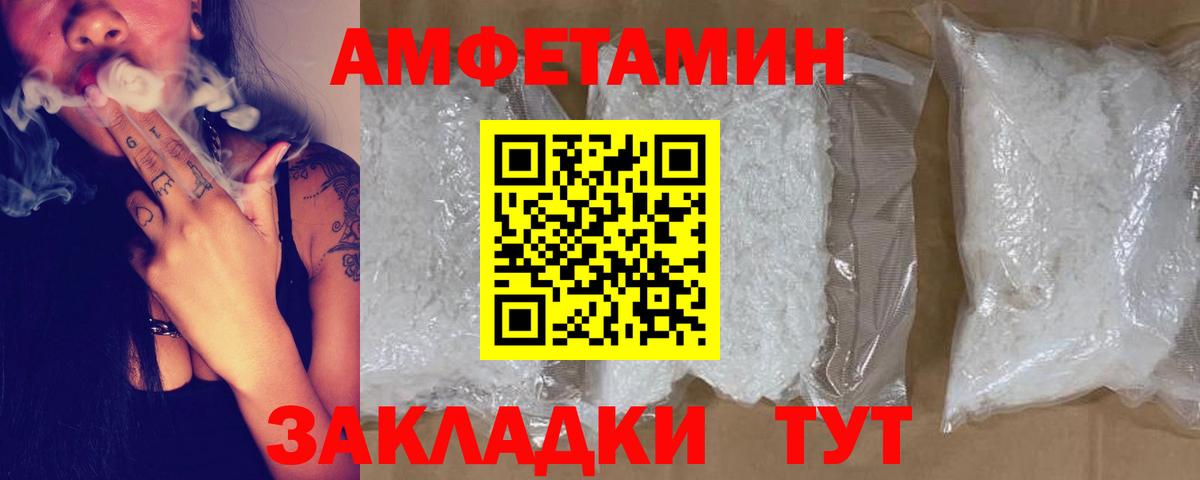 Amphetamine  Amphetamine 98%  Вход с VPN  Полевской 