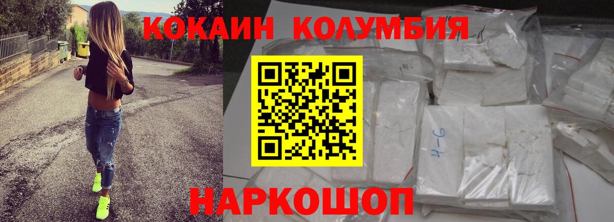 COCAIN Колумбийский  Вход с VPN  Полевской  Cocaine Перу 