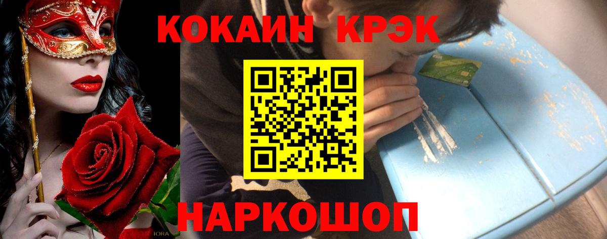 Кокаин 99% Полевской