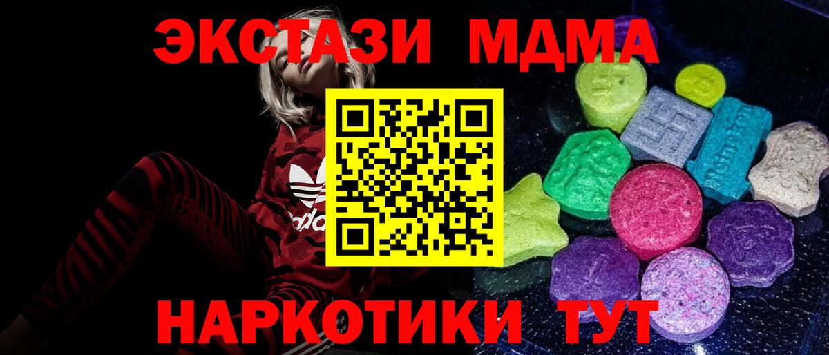 Полевской  ЭКСТАЗИ Philipp Plein  Вход с VPN  Ecstasy  ЭКСТАЗИ 280 MDMA 