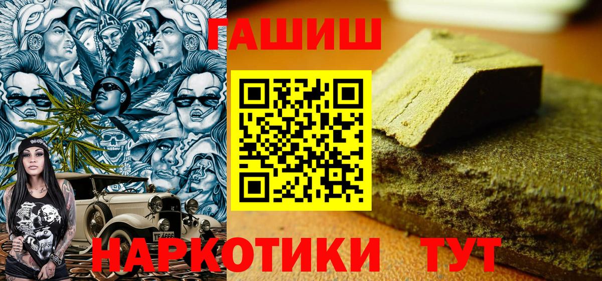 Гашиш Изолятор  ГАШИШ гарик  Вход с VPN  ГАШ  Полевской 
