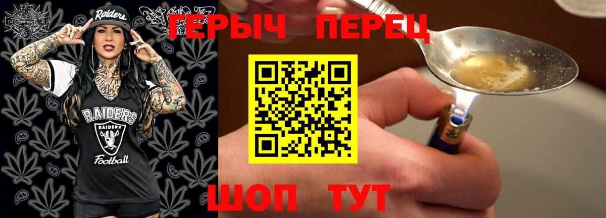 Героин Heroin Полевской