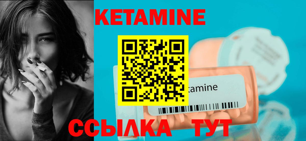 Кетамин ketamine  Вход с VPN  Полевской 