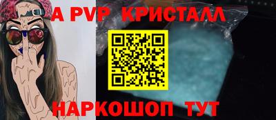 стафф Пенза