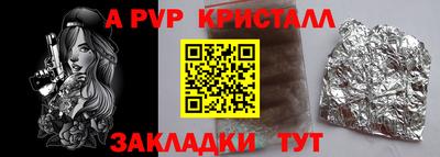 стафф Пенза