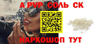 стафф Пенза