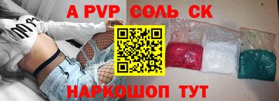 стафф Пенза