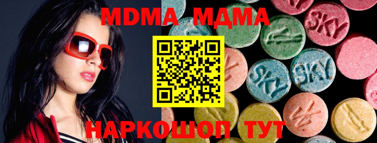 MDMA Molly  МДМА  Полевской  Вход с VPN 