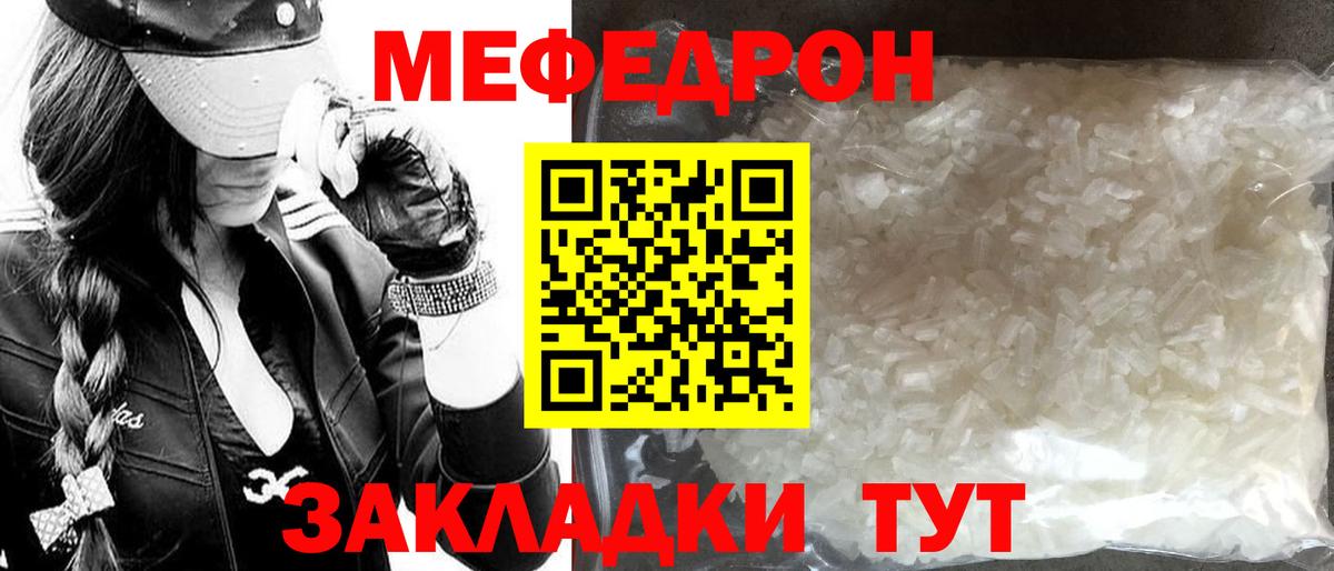 Меф мяу мяу  Мефедрон мука  Вход с VPN  Меф  Полевской  Мефедрон 