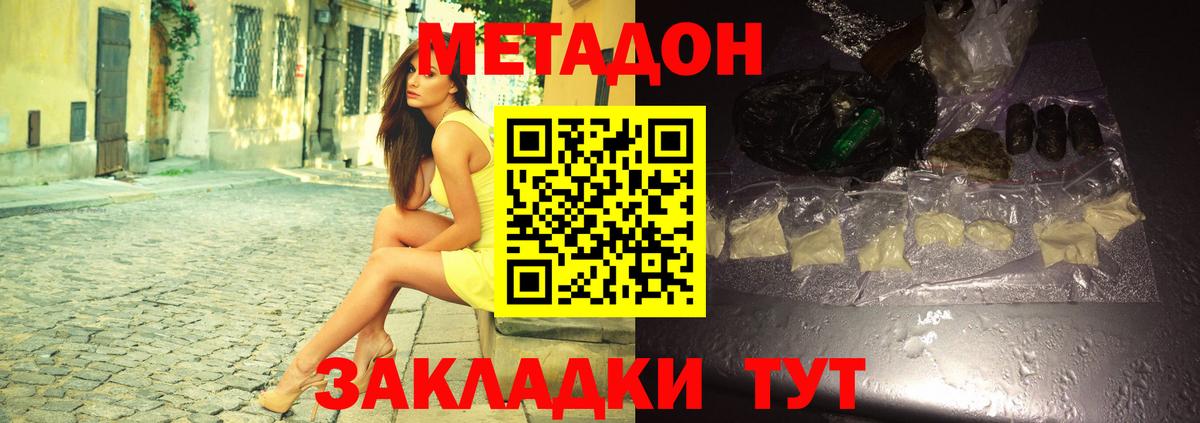 Полевской  Метадон VHQ  Вход с VPN  МЕТАДОН мёд 