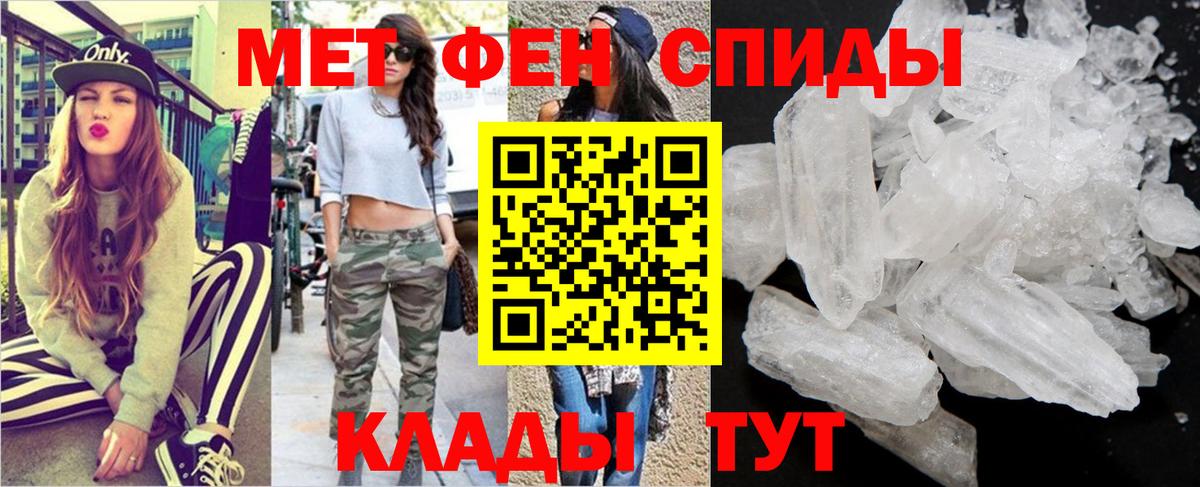 Метамфетамин винт Полевской