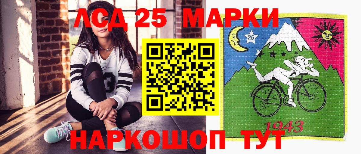 Полевской  Наркотические марки 1,8мг  Наркотические марки  Вход с VPN 