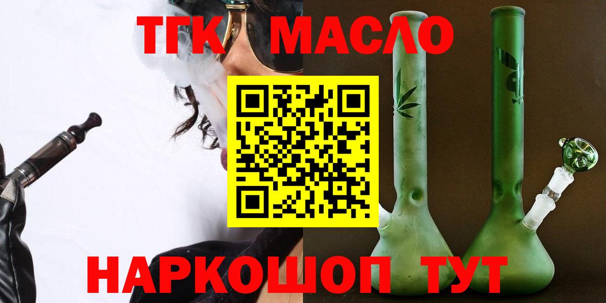 Полевской  ТГК вейп с тгк  Вход с VPN  Дистиллят ТГК вейп 